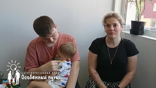 Где искать силы и вдохновение особенной маме. Римма Дротенко. БФ “Особенный путь”.