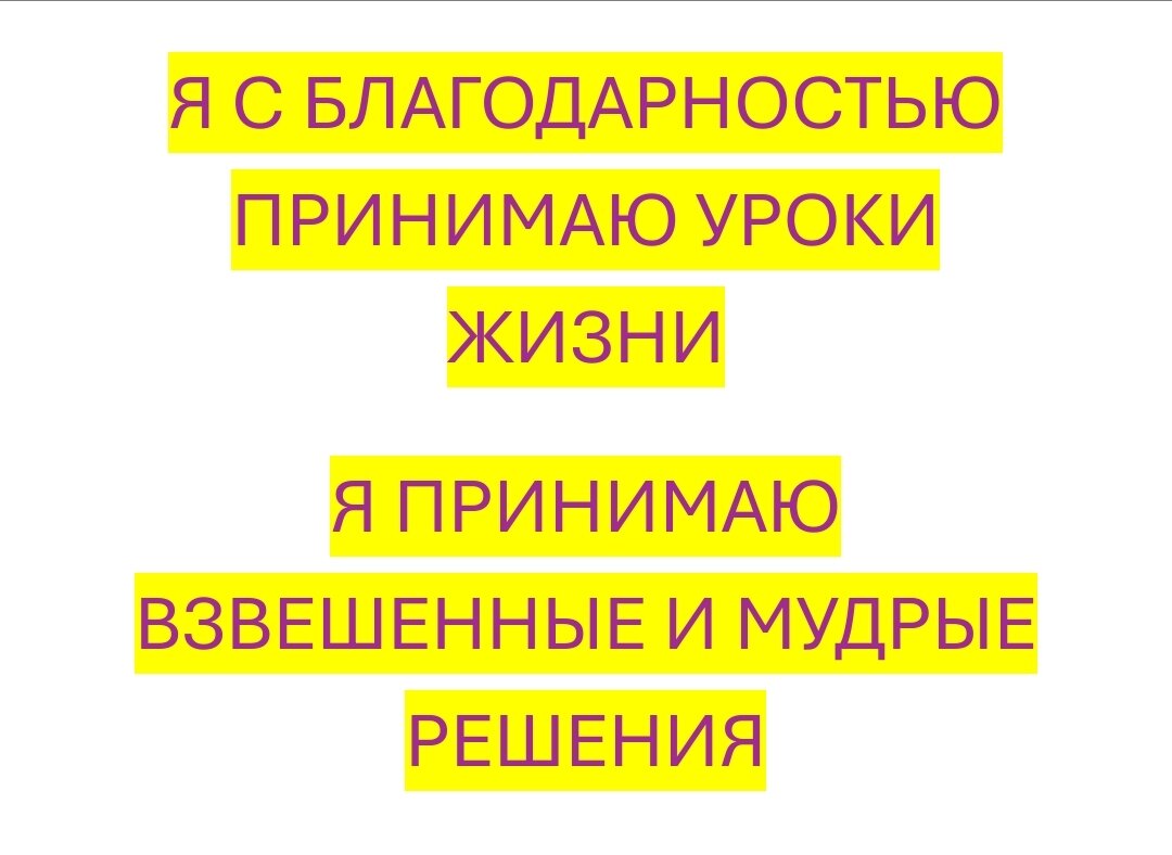 Проговариваем, осознаём и пишем в комментариях 