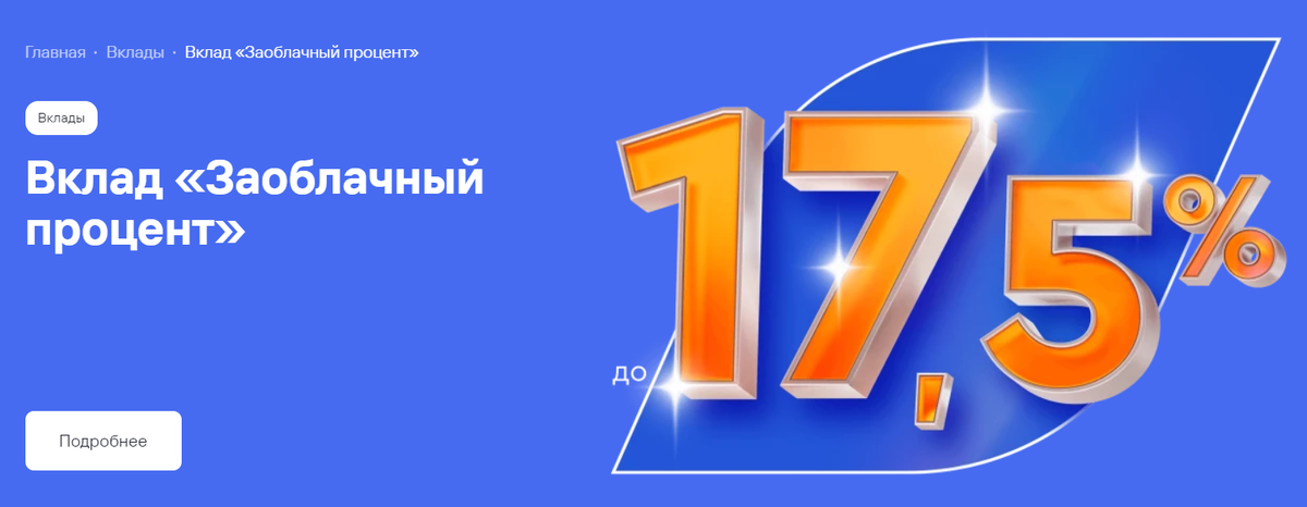 Источник фото - https://www.gazprombank.ru/