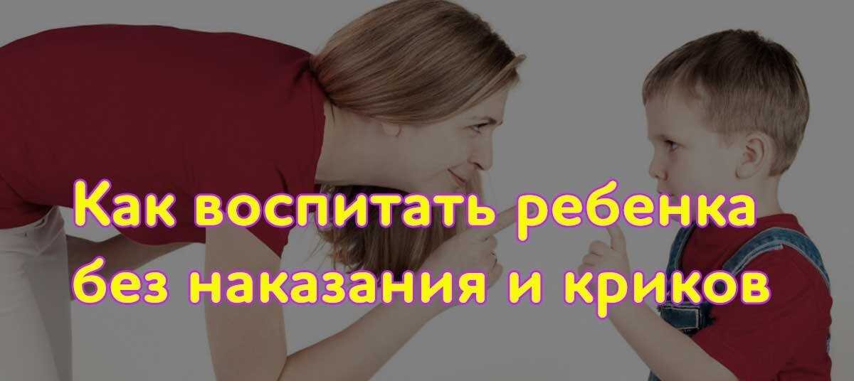 изображение взято с ссайта https://4youngmama.ru/from_0_to_3/vospitanie-bez-zapretov-za-i-protiv.html