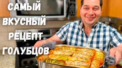 Заливка для голубцов