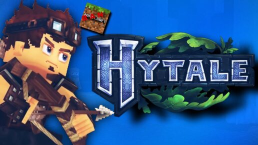 ЧТО ЕЩЁ ЗА HYTALE? НОВЫЙ МАЙНКРАФТ В 2025 ГОДУ!