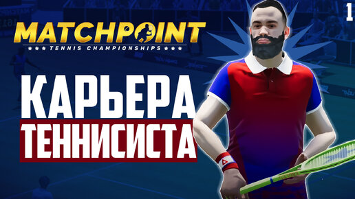 Matchpoint Tennis Championships