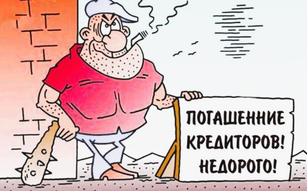 Популярные способы коллекторов узнать номера друзей, коллег и родственников должника