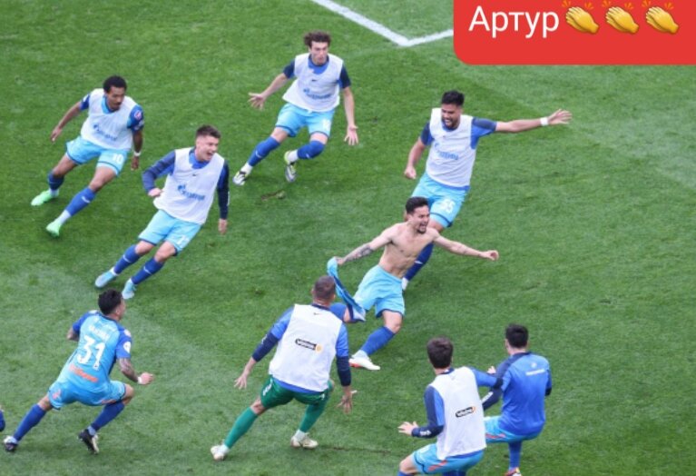 Артууууррррр забил золотой гол, браво👏👏👏