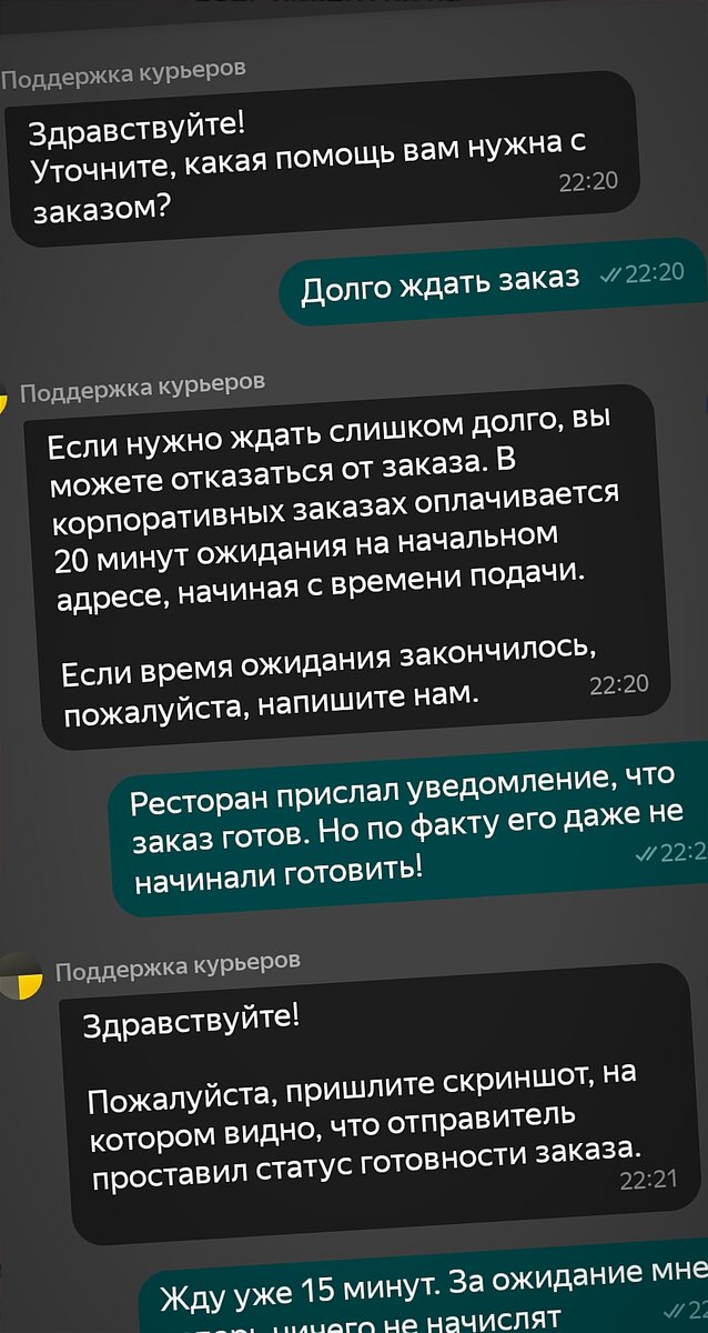 Поддержка ответила быстро. Же удивительно...