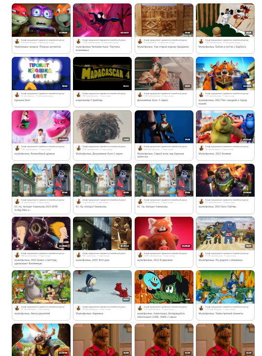 Скриншот с канала