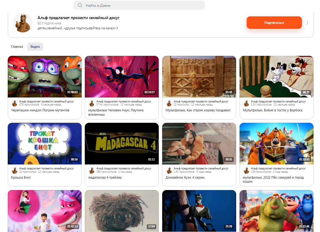 скриншот с канала