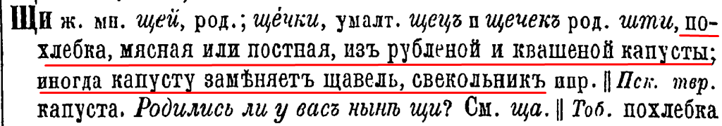 Даль В.И. "Толковый словарь живаго великорусского языка" Ч.4 (1860)