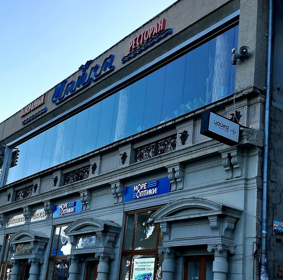 Ресторан Чайка, Набережная им. Ленина