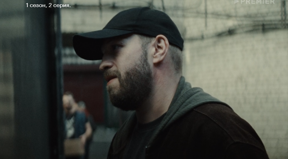 Павел Бутак (Александр Голубков)