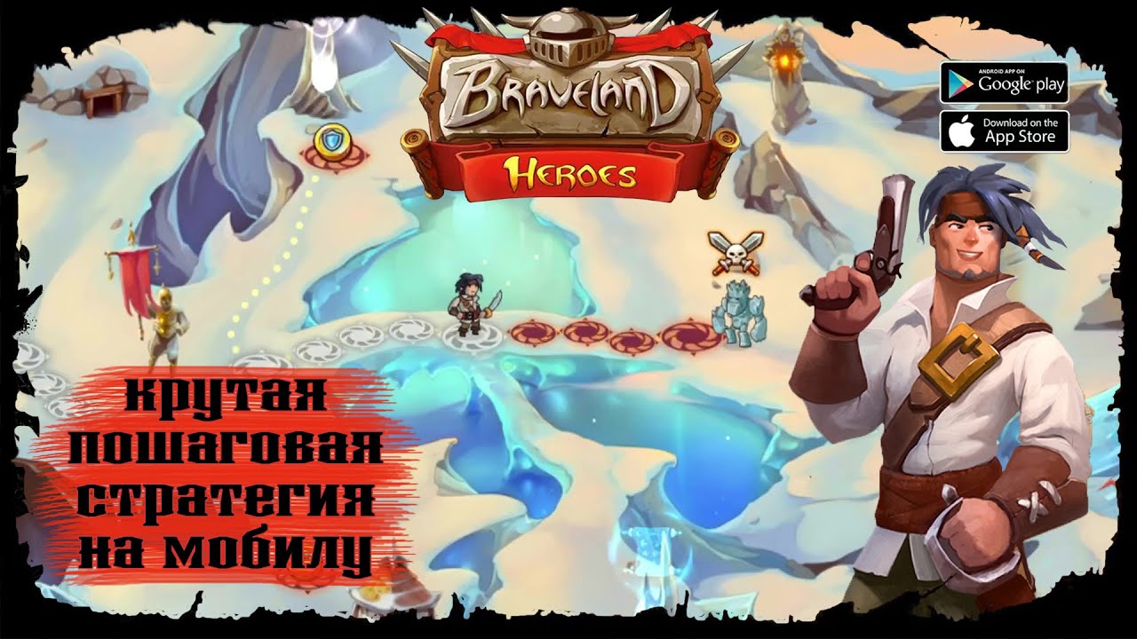 Сюжет с соклановцем ☆ Braveland Heroes ☆ Выпуск #14 | Fibonacci | Дзен