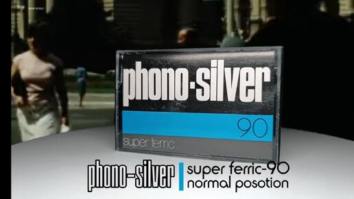 Аудиокассета Phono-Silver super ferric 90. Made In Yugoslavia. Новая версия создания легенды.