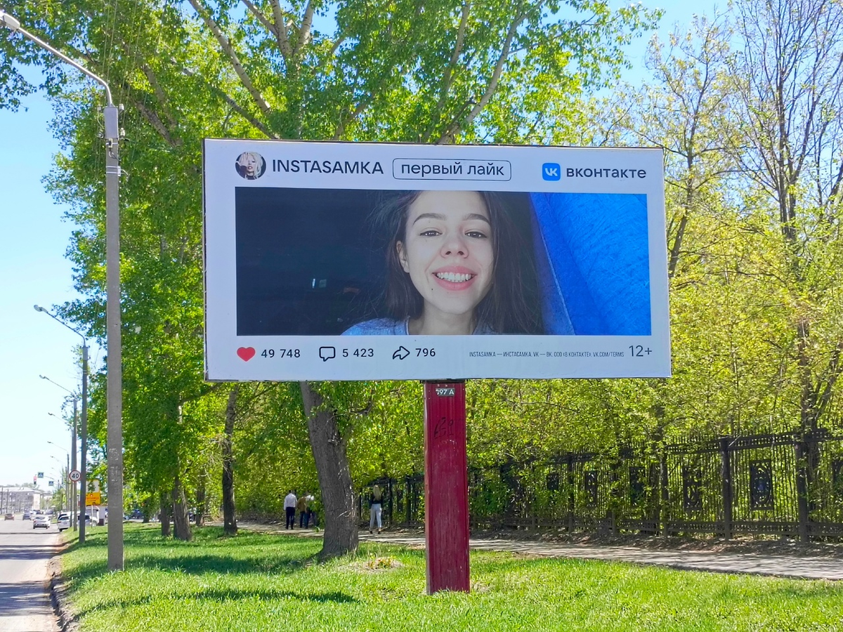 Instasamka на рекламном щите в каком-то российском городе