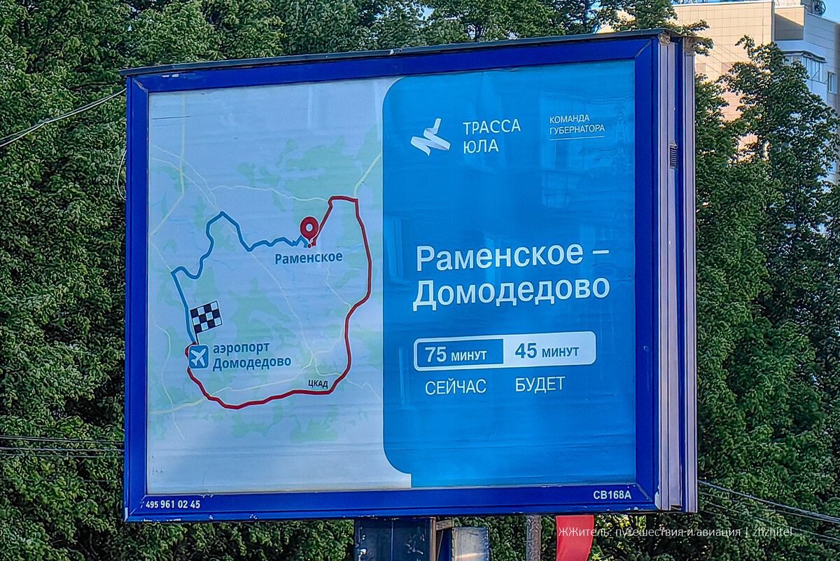 Дорога не построена, но реклама уже висит