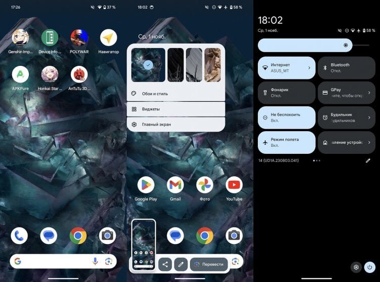    Так выглядит интерфейс Android 14 на смартфонах Google