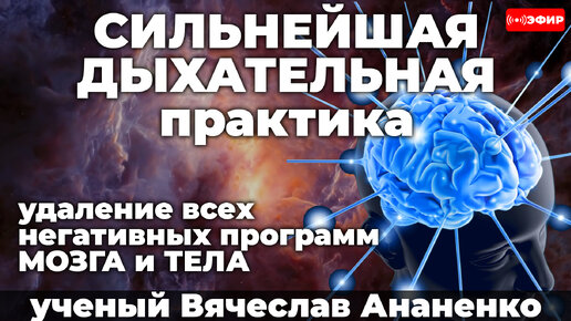 Сильнейшая практика ИСЦЕЛЕНИЯ. Удаление всех негативных программ