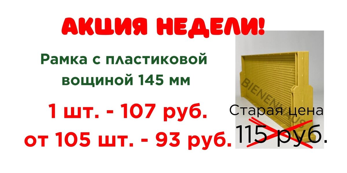 ссылка на производителя : https://bienenhaus.shop/?ysclid=lwn9tu9n3y243005298