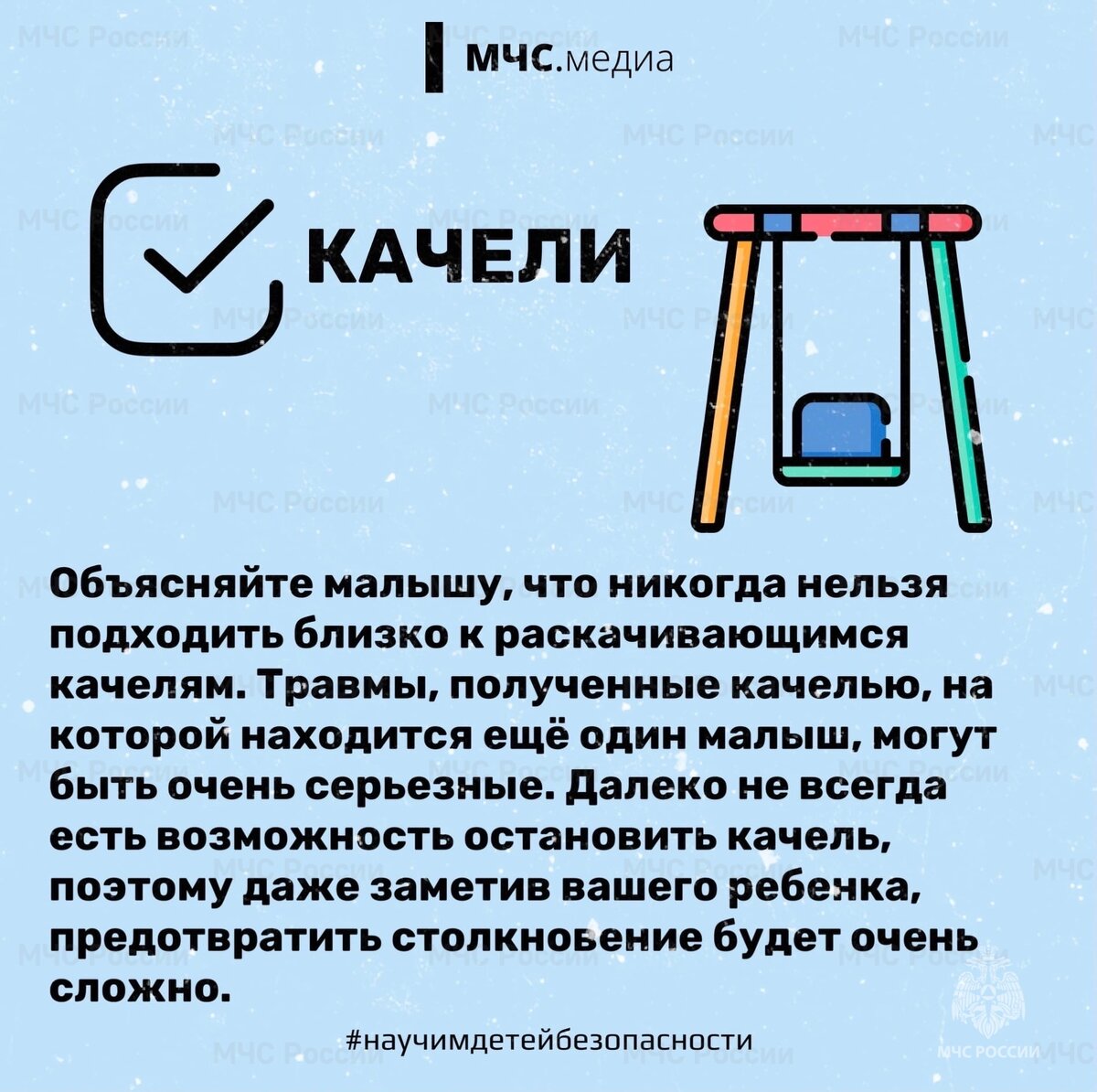 Безопасность на детских площадках | МЧС Тверской области | Дзен