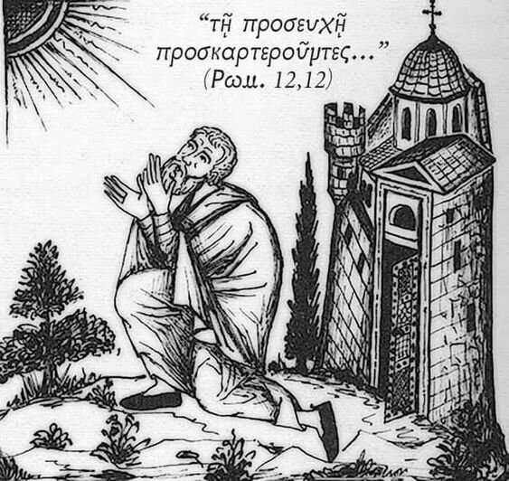 Читайте и слушайте книги преподобного Паисия Святогорца (1924-1994). Ссылки внизу
