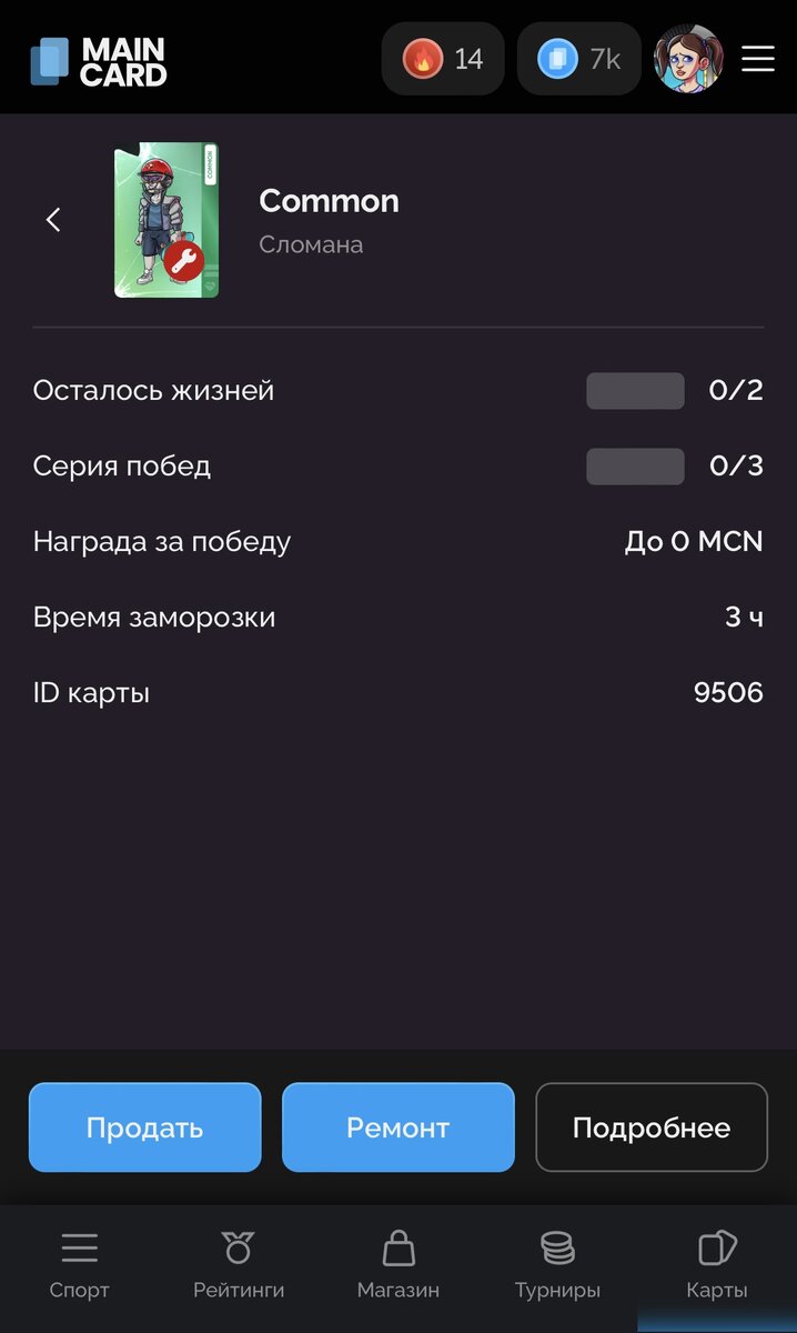 Меню карты