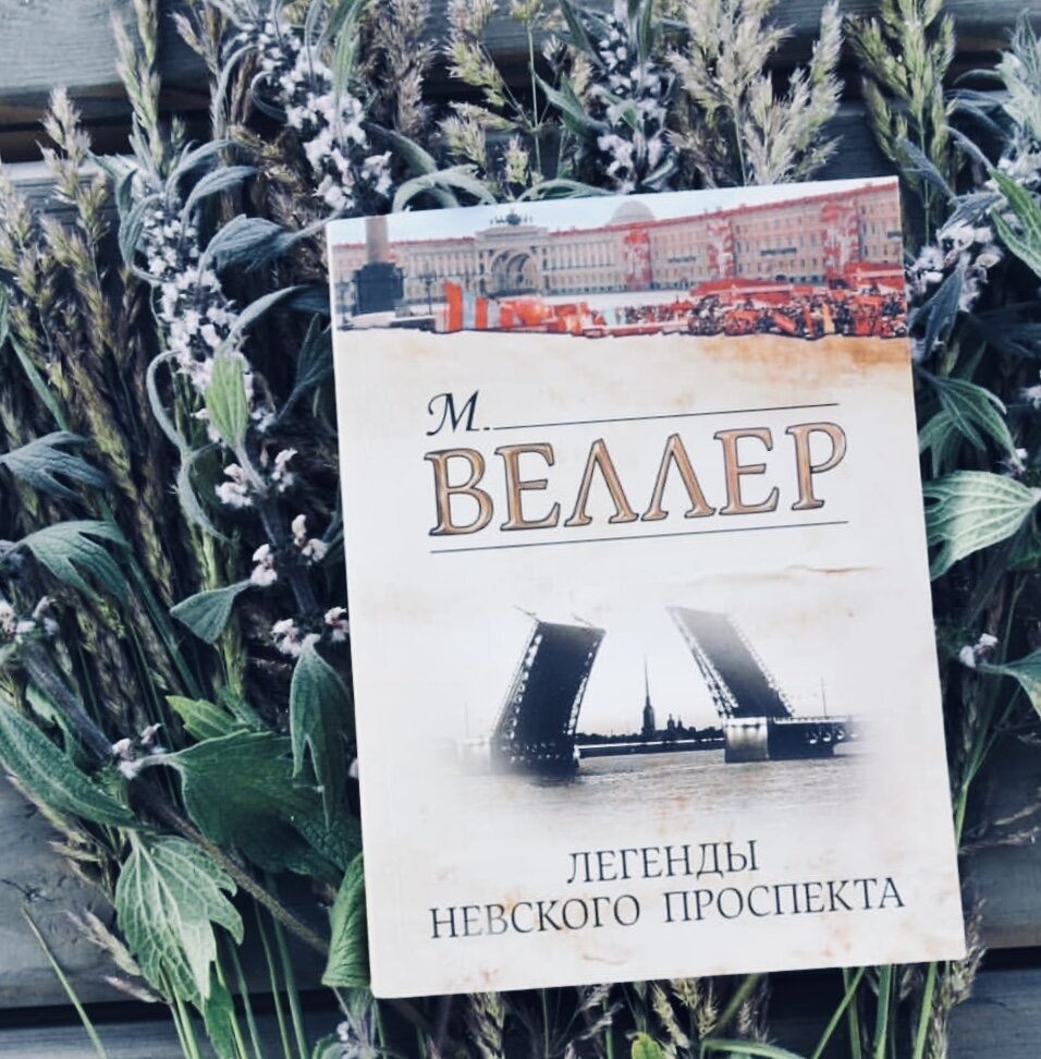 «…обладал в полной мере главным достоинством людей, умеющих добиваться любых целей, – умением обращать свои поражения в победы…».