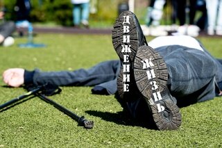 Организатор соревнований - Благотворительный фонд "Движение - жизнь!"