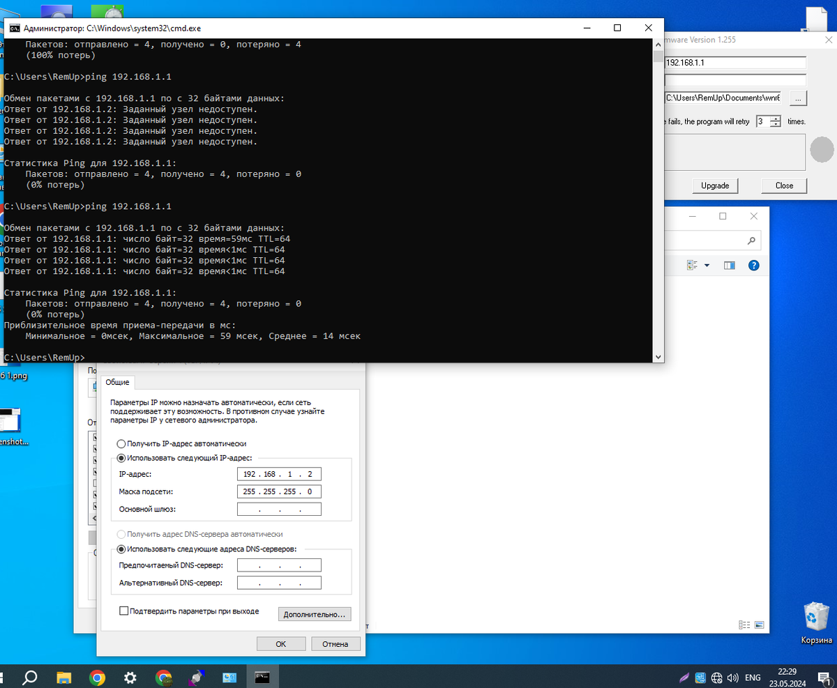 IP в сектевых, пинг и утилита по заливке