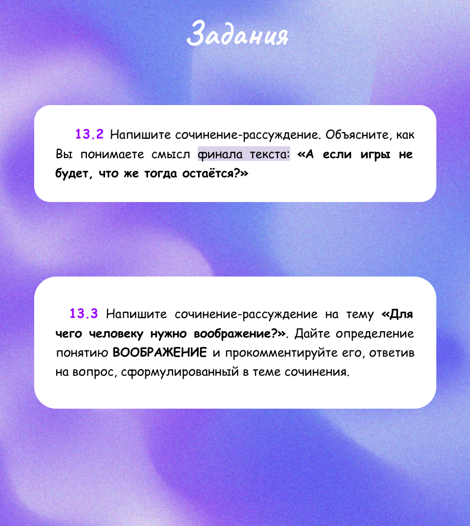 За неделю до ОГЭ по русскому: самое важное о сочинении | Сочиняшка | ОГЭ |  ЕГЭ | Дзен