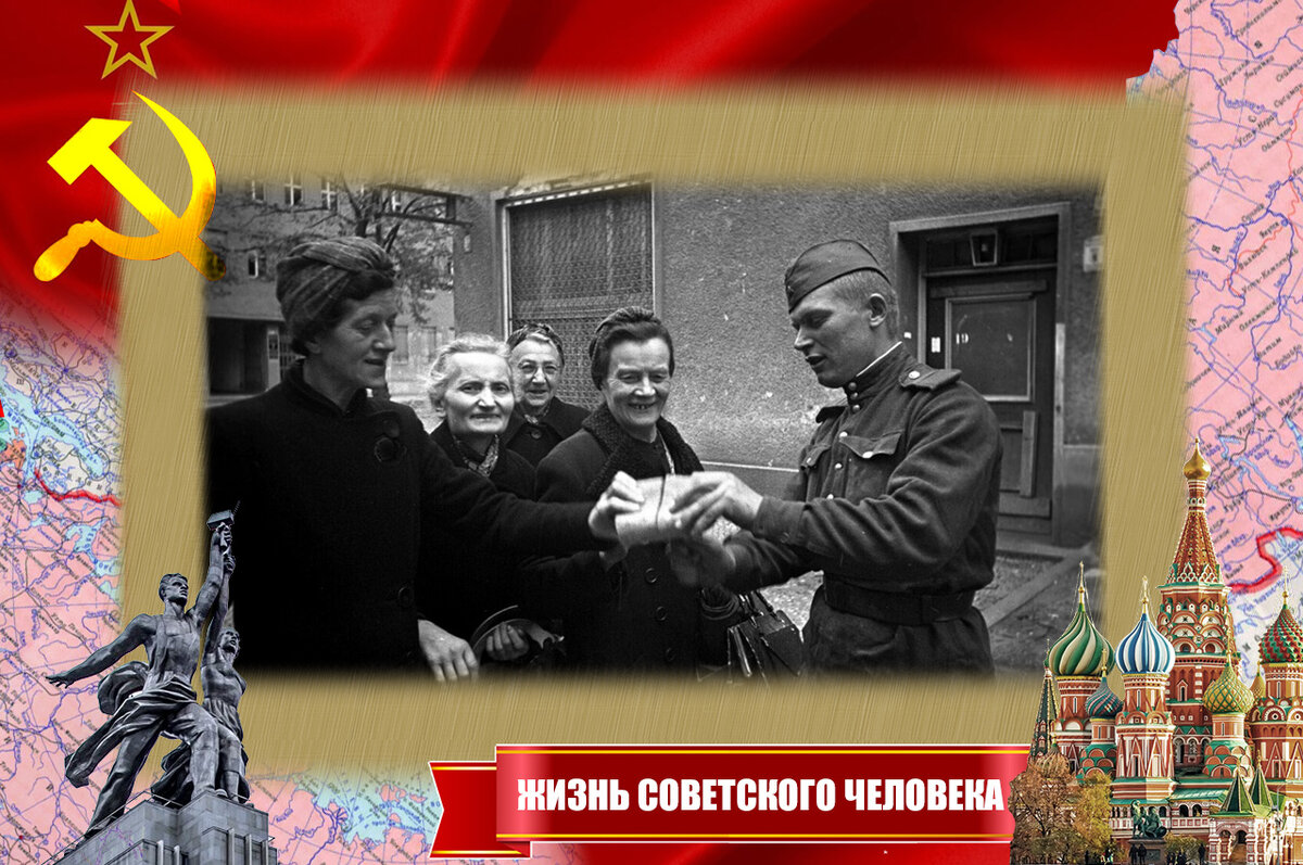 Советский солдат делится хлебом с немками. 1945 год