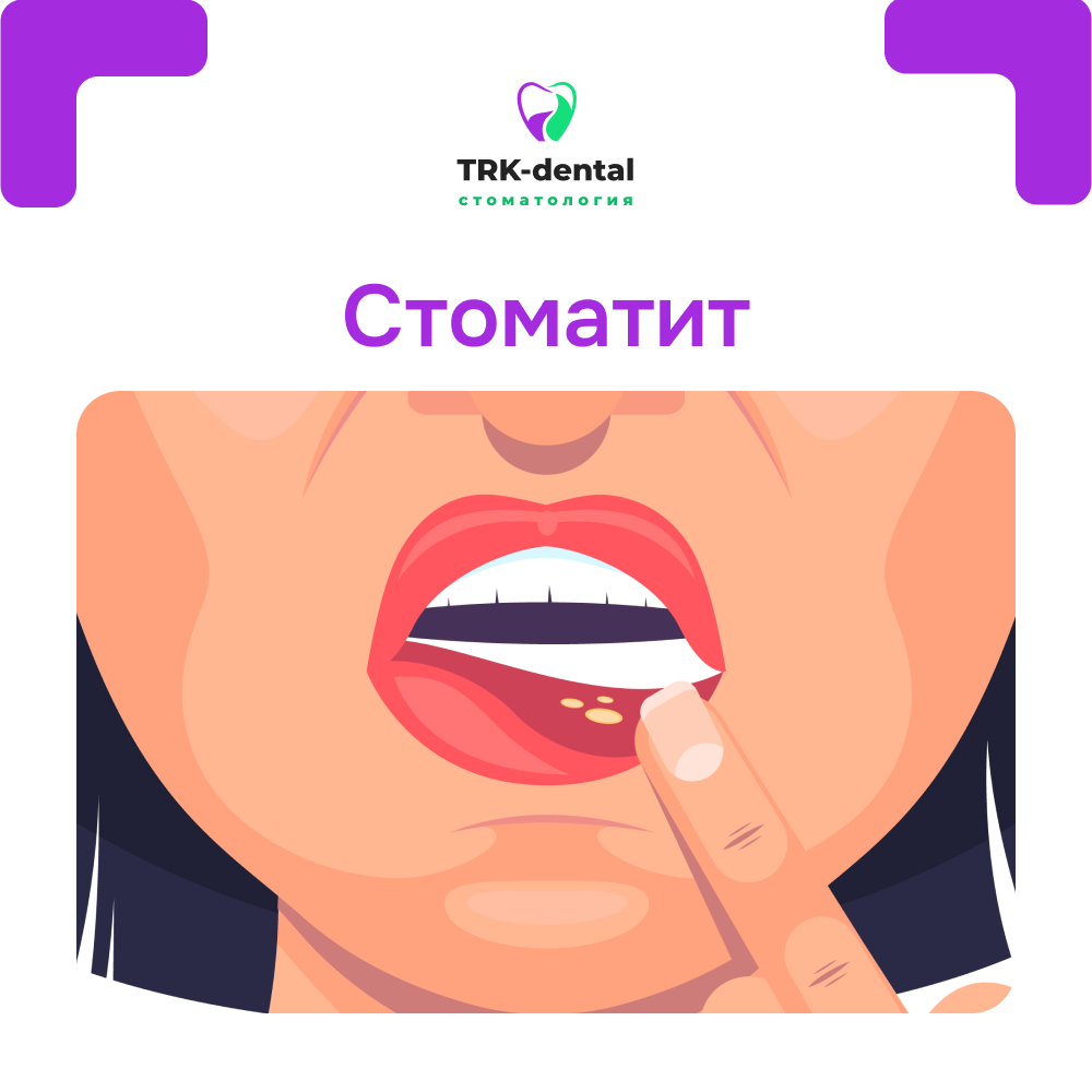 Стоматология "ТРК-Дентал" Екатеринбург