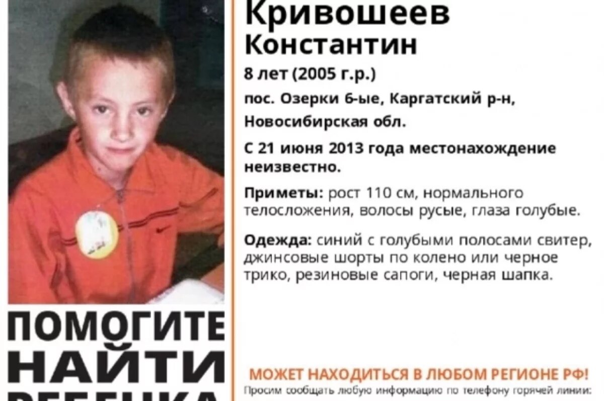    В Новосибирской области продолжаются поиски трех пропавших детей