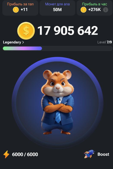 Начать играть - https://t.me/hamster_kombat_bOt/start?startapp=kentId885936472 