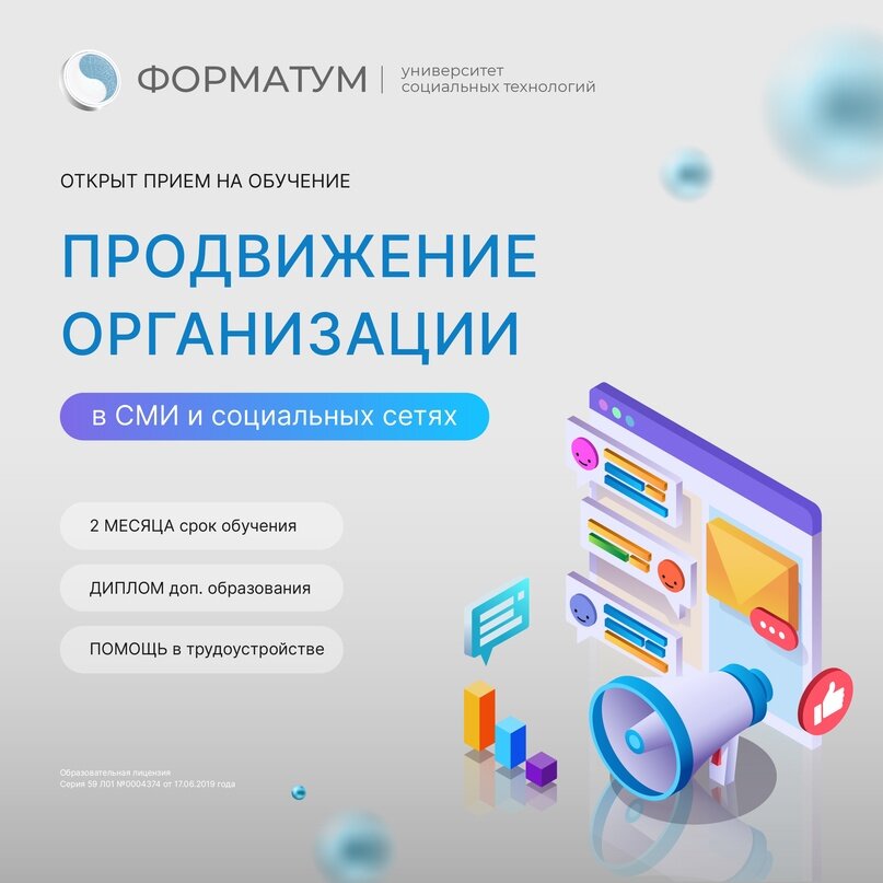 Образовательная лицензия серия Л01 №0004374 от 17.06.2019 года