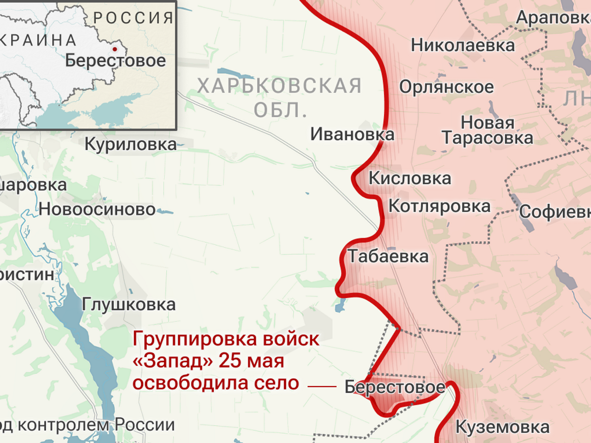    Группировка войск "Запад" освободила село Берестовое в Харьковской области© Инфографика
