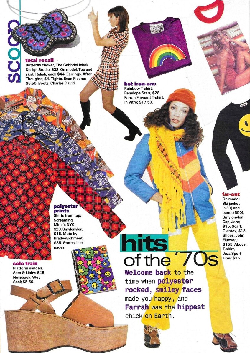 Журнал о подростковой моде «Just seventeen», предлагал в 1997 носить все тренды начала 1970-х. Источник: pinterest.