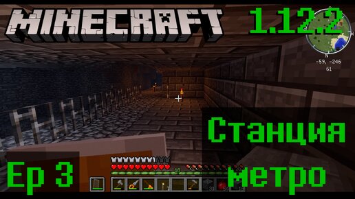 Minecraft, Легенды 12-ых Ep3 