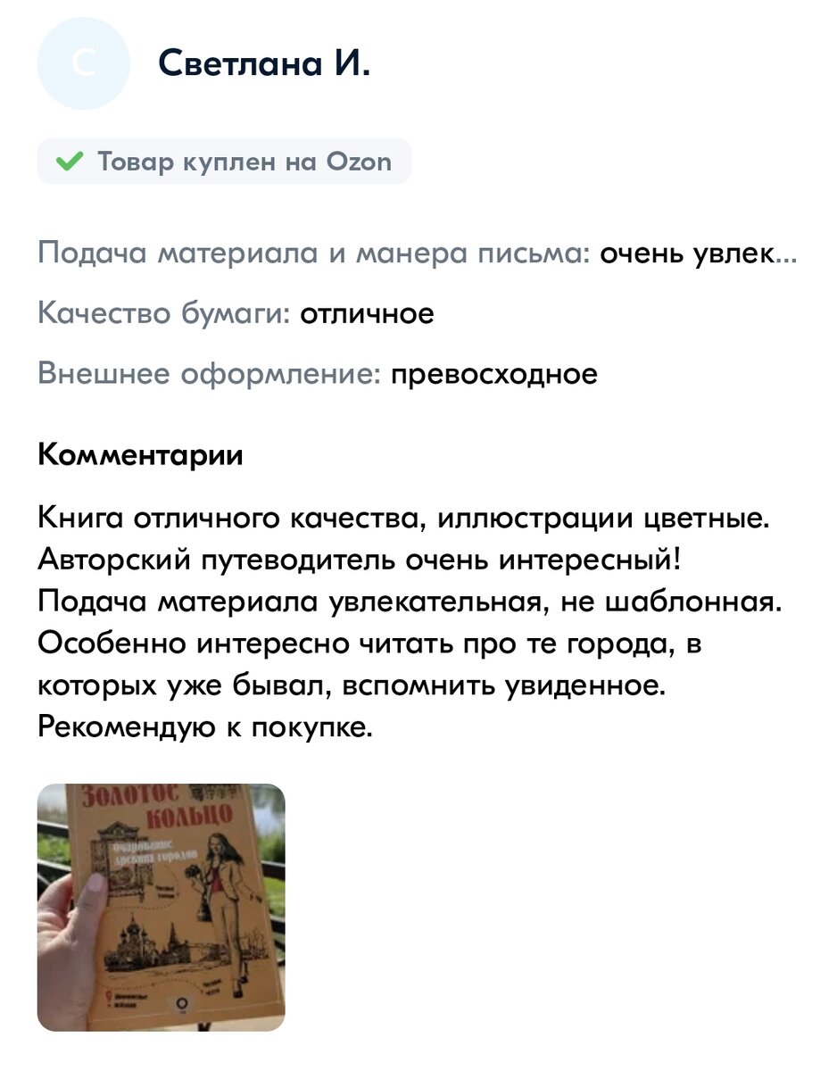 Куда поехать на выходные? Новый большой проект о городах Золотого кольца.  Путешествия по России. | Юлия Акименко | Дзен