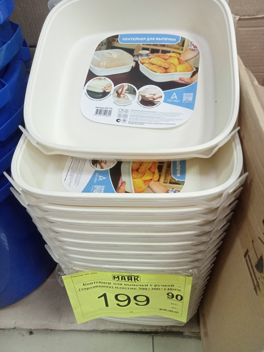 Вместительный контейнер с высокой крышкой( она снизу)