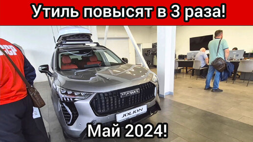 АВТОВАЗ требует повысить утильсбор в 3 раза! Бардак с ценами!