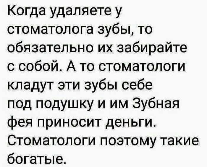 Я всегда это подозревала. 