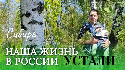 Устали-не спим. Вызвали врача. Самбо. Из Германии в Россию. Russian Vlog 🔥ЖИЗНЬ ПОСЛЕ ЕВРОВЫ🔥