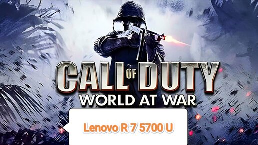 Call of Duty World At War - тест игры на Lenovo R 7 5700 U