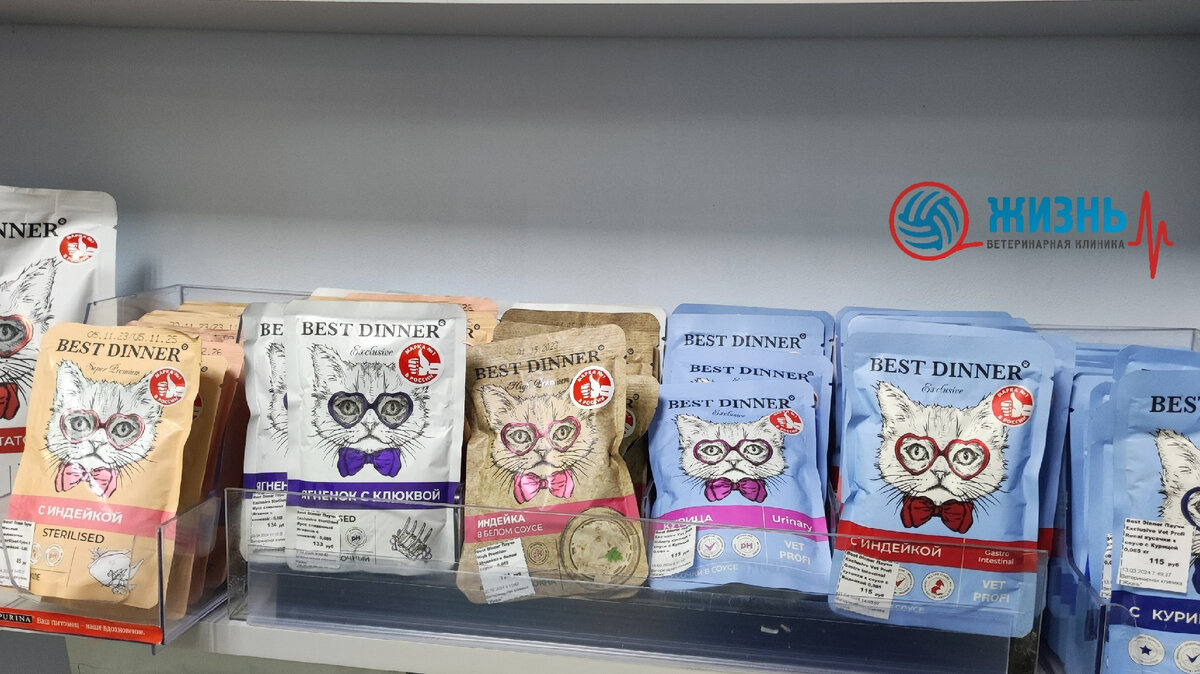 Best Diner купить в Калуге на улице Труда в ветеринарной клинике в Калуге "Жизнь"