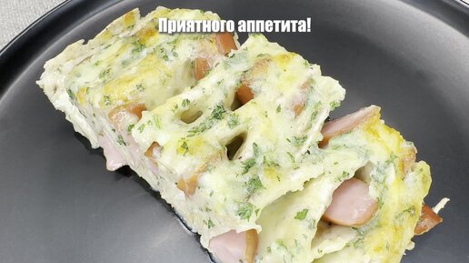 🧀🥓 Сырная колбаса и запеканка из тортильи 🌯🥚