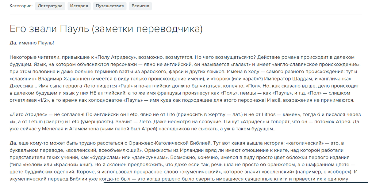 Полный текст статьи можно прочитать по ссылке: https://earlyhawk.livejournal.com/2859364.html