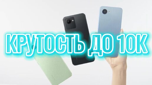 максимально бюджетные смартфоны до 10К в 2024 году