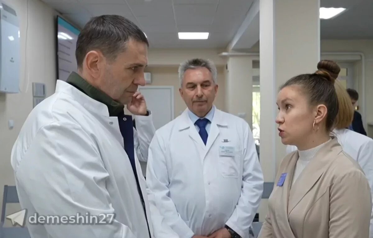    Врио губернатора Демешин не смог записаться на приём в больнице Хабаровска