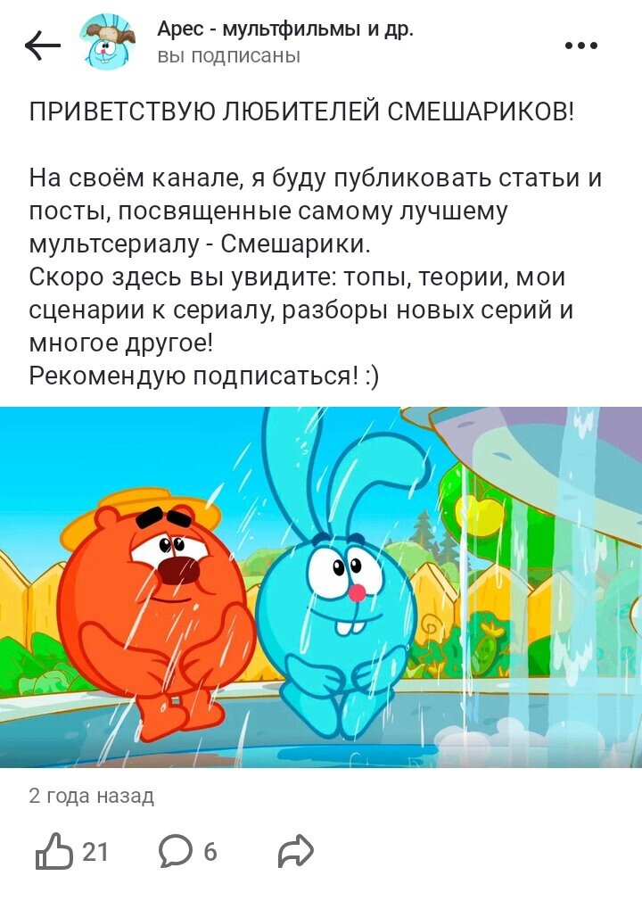 Скриншот первого поста, опубликованного на этом канале два года назад.