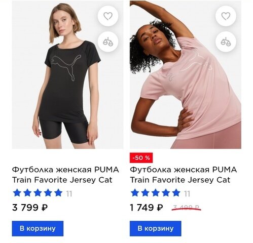 Стоимость футболок Puma на маркетплейсе.